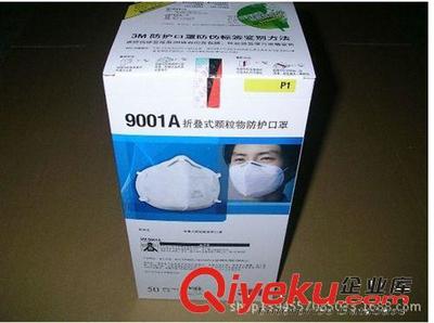 正品3M9001A 防塵口罩/防霧霾PM2.5/粉塵防護口罩/防塵肺口罩圖片|正品3M9001A 防塵口罩/防霧霾PM2.5/粉塵防護口罩/防塵肺口罩產品圖片由青島金澤瑞安全防護用品公司生產提供-
