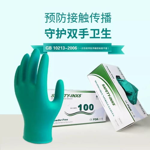 有貨不漲價 一次性丁腈手套，現(xiàn)貨快速囤積，守護健康防護